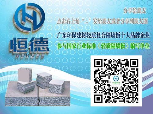 淺談?shì)p質(zhì)隔墻板施工環(huán)境