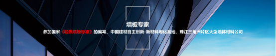 輕質(zhì)隔墻板常用原料對(duì)比