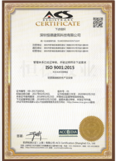 恒德板業(yè)輕質(zhì)隔墻板產(chǎn)品通過ISO9001國際認證